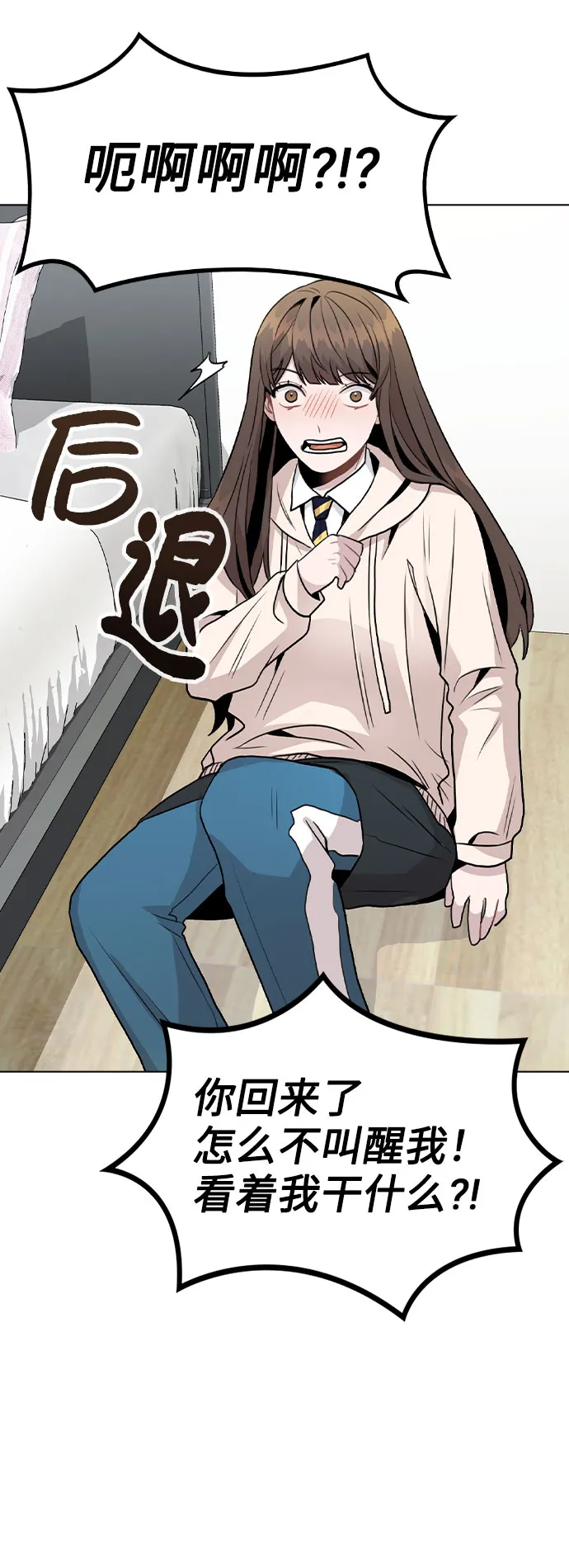 [第15话] 越来越复杂的关系(2) 第42页
