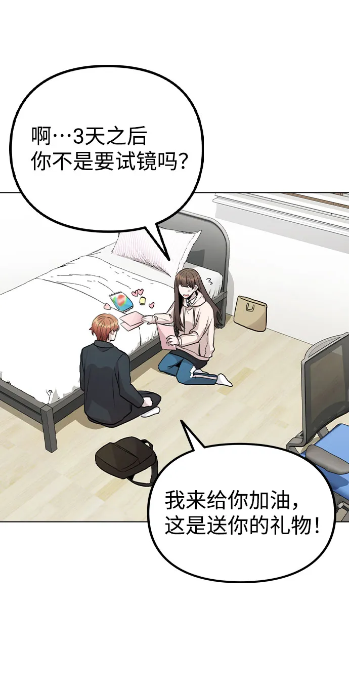 [第15话] 越来越复杂的关系(2) 第44页