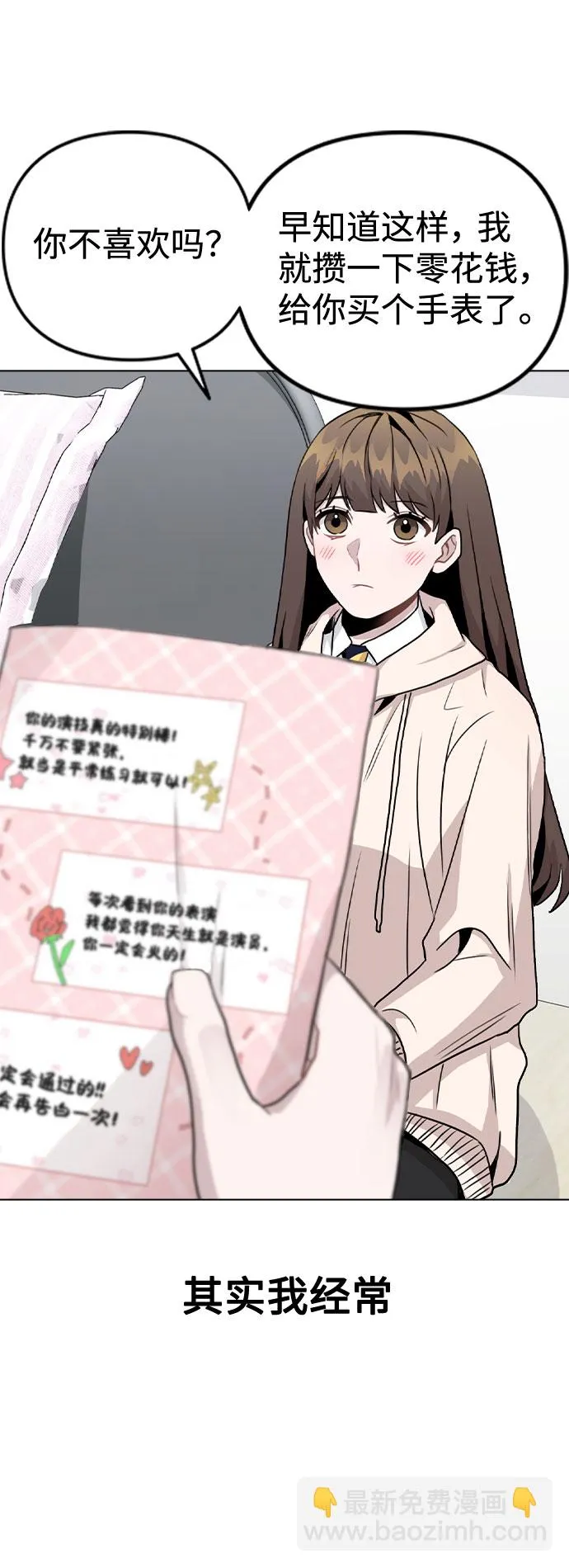 [第15话] 越来越复杂的关系(2) 第47页