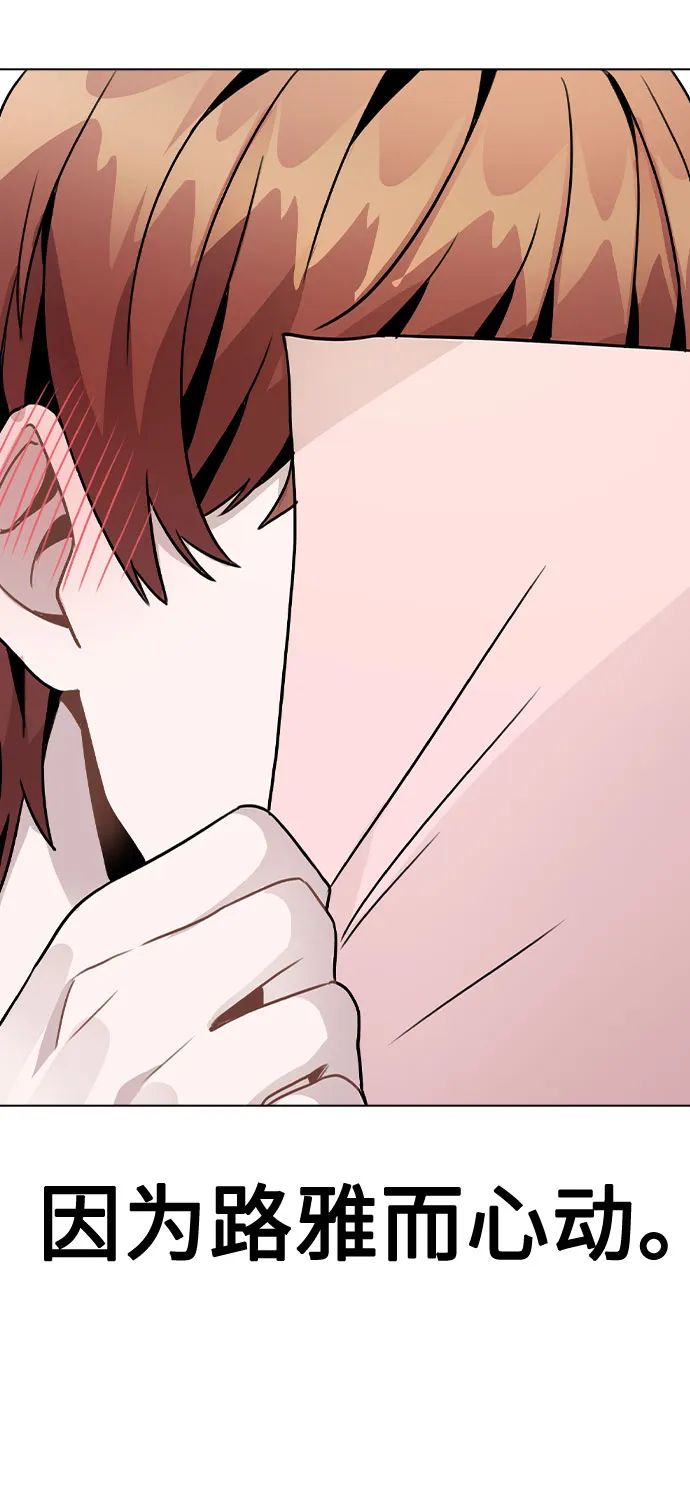 [第15话] 越来越复杂的关系(2) 第48页