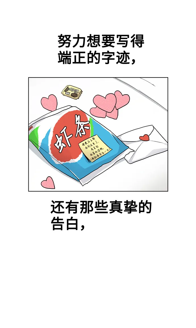 [第15话] 越来越复杂的关系(2) 第49页
