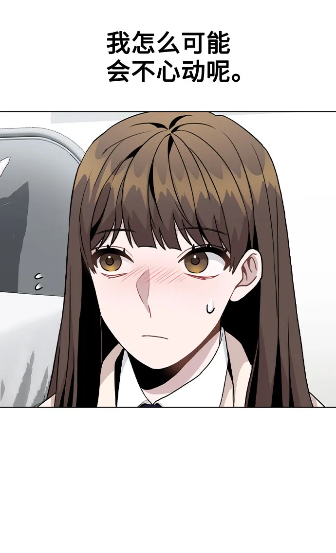 [第15话] 越来越复杂的关系(2) 第50页