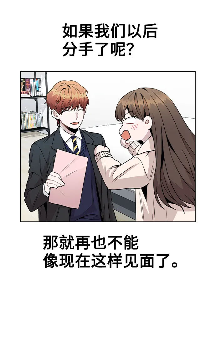 [第15话] 越来越复杂的关系(2) 第52页