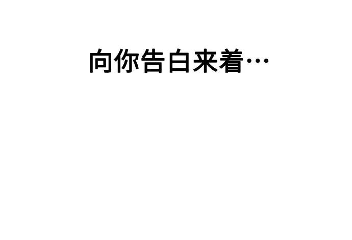 [第15话] 越来越复杂的关系(2) 第55页