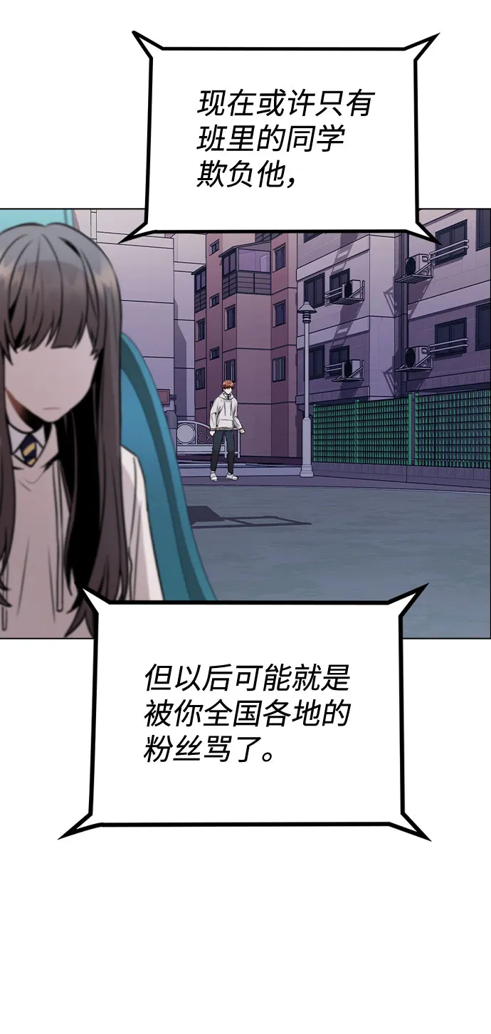 [第15话] 越来越复杂的关系(2) 第59页