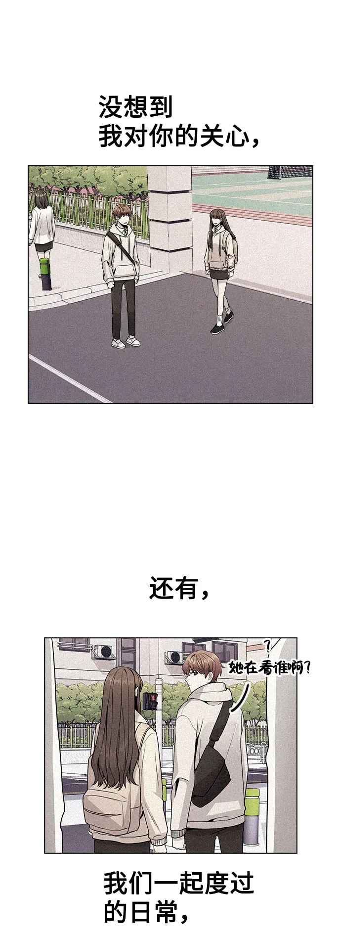 [第15话] 越来越复杂的关系(2) 第61页