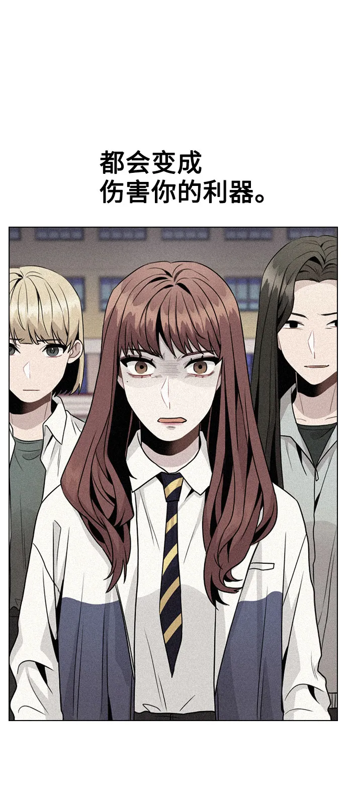 [第15话] 越来越复杂的关系(2) 第62页