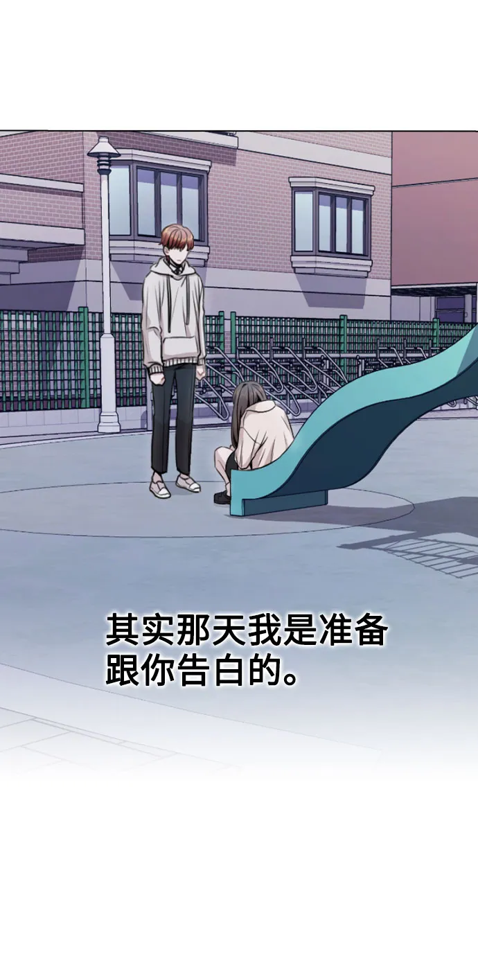 [第15话] 越来越复杂的关系(2) 第63页