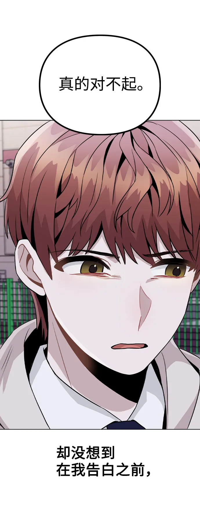 [第15话] 越来越复杂的关系(2) 第67页