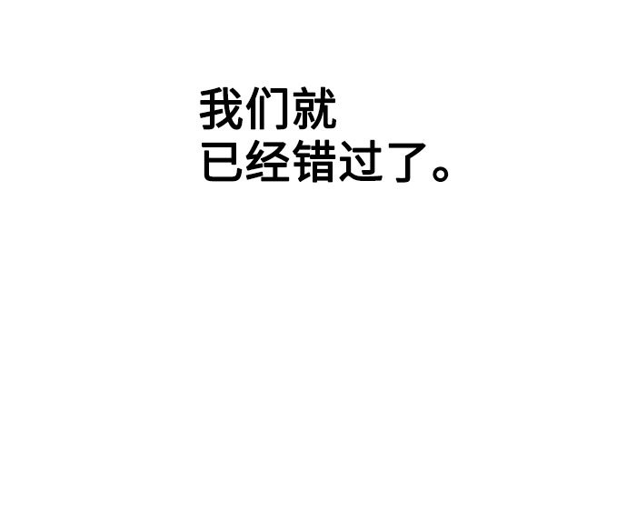 [第15话] 越来越复杂的关系(2) 第68页