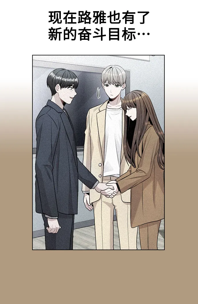 [第15话] 越来越复杂的关系(2) 第71页