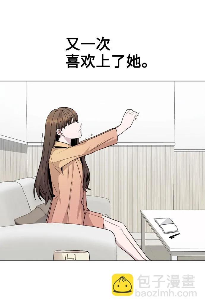 [第15话] 越来越复杂的关系(2) 第76页