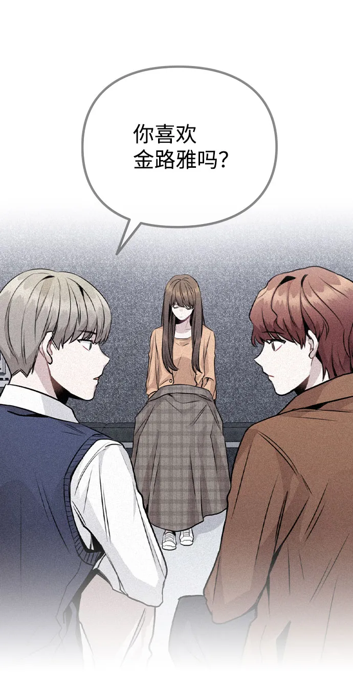 [第15话] 越来越复杂的关系(2) 第80页