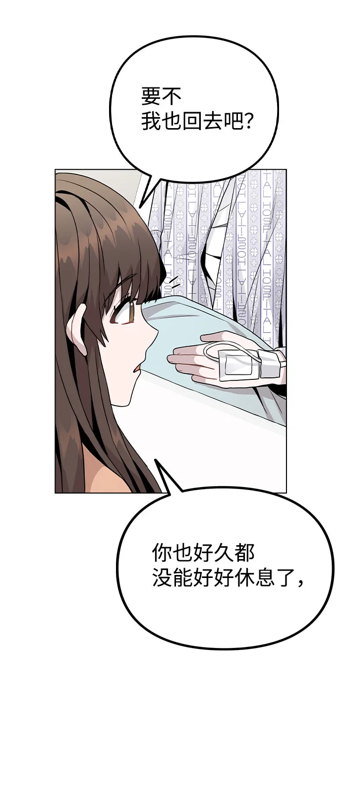 [第15话] 越来越复杂的关系(2) 第83页