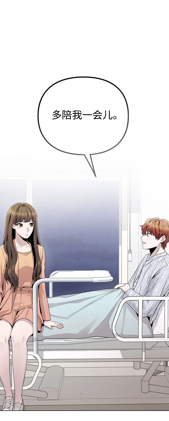 [第15话] 越来越复杂的关系(2) 第85页