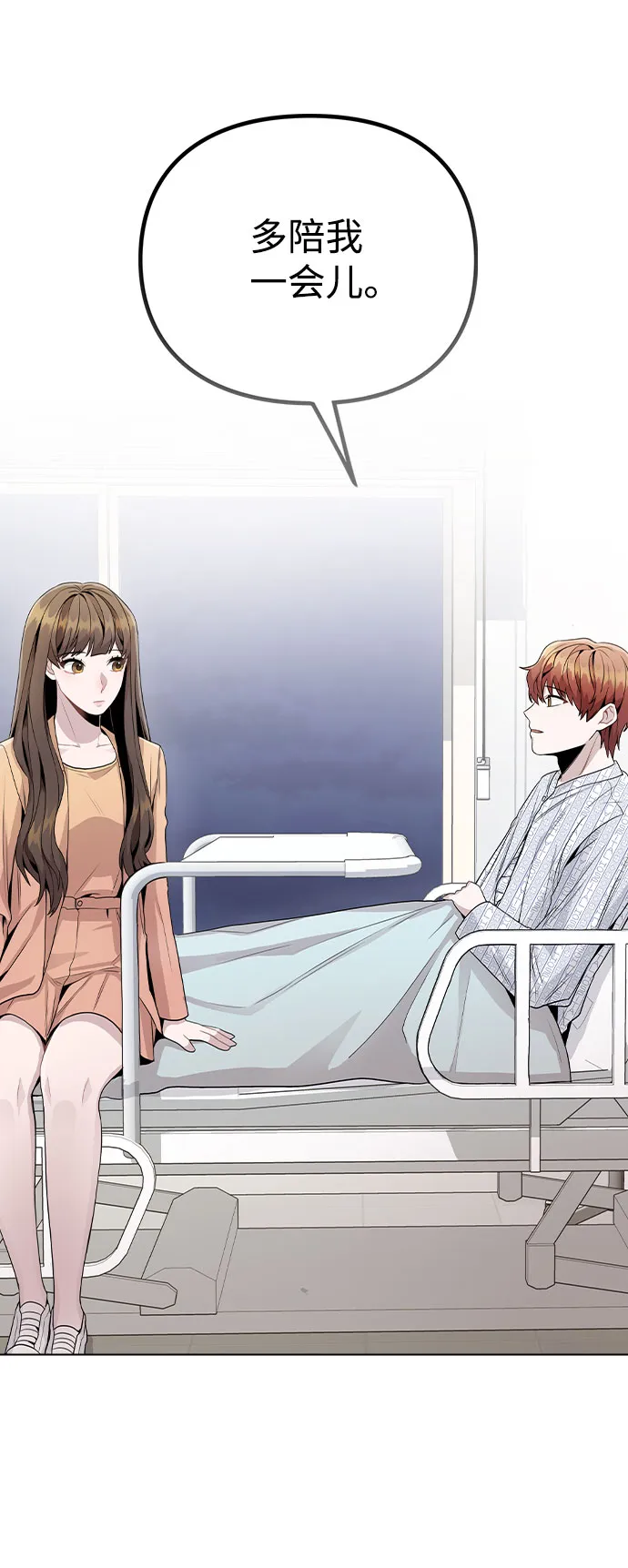 [第16话] 是否还能做兄妹？ 第3页