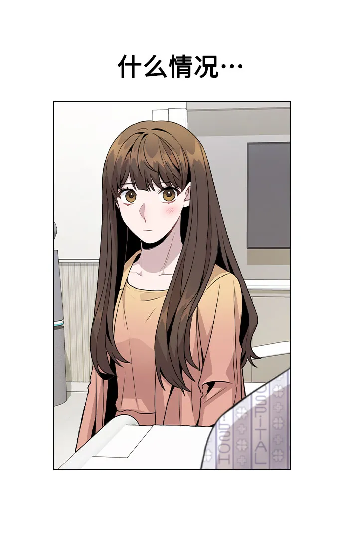 [第16话] 是否还能做兄妹？ 第4页