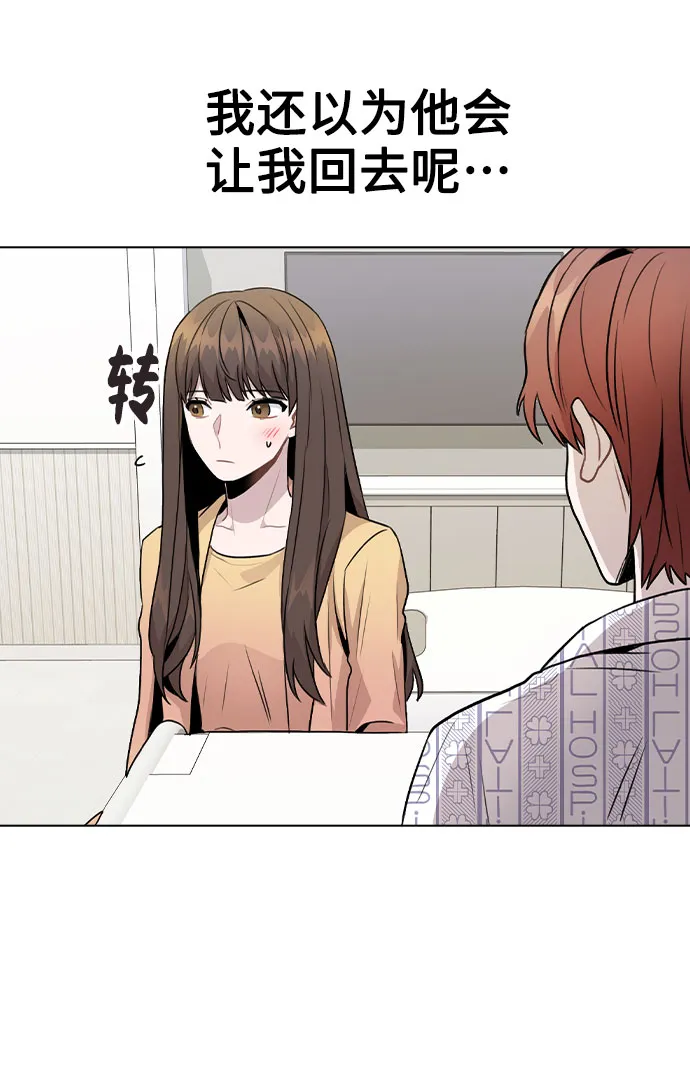[第16话] 是否还能做兄妹？ 第5页