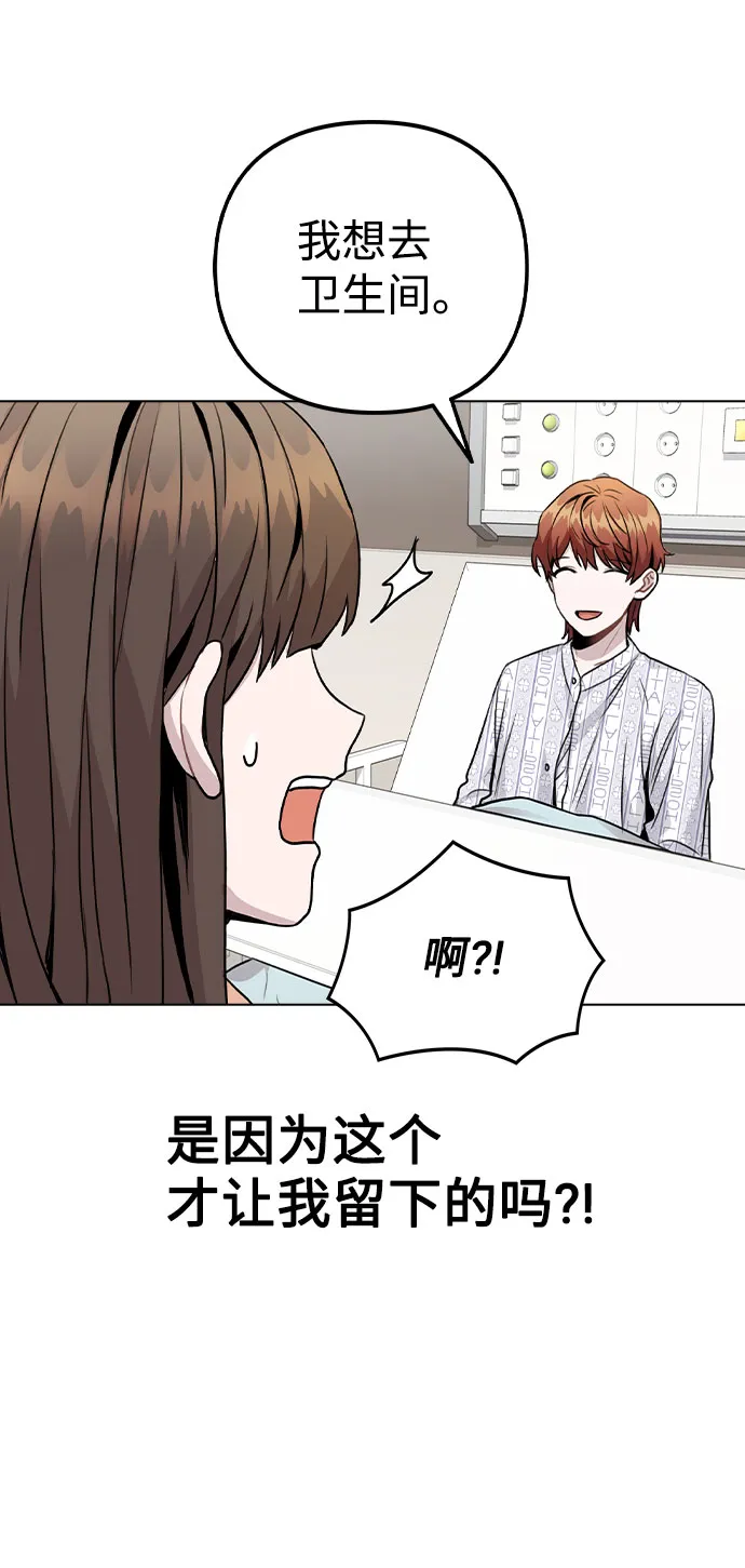 [第16话] 是否还能做兄妹？ 第7页