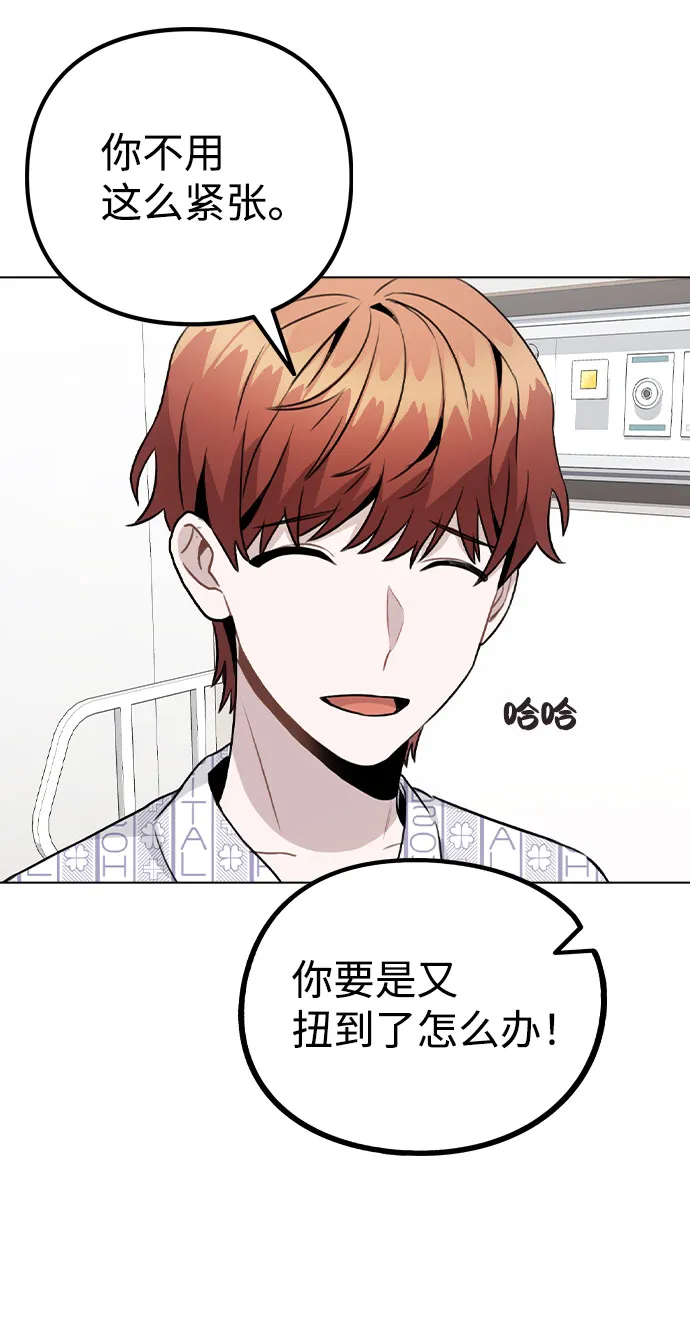 [第16话] 是否还能做兄妹？ 第9页