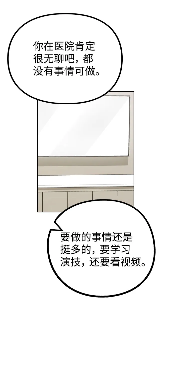 [第16话] 是否还能做兄妹？ 第19页