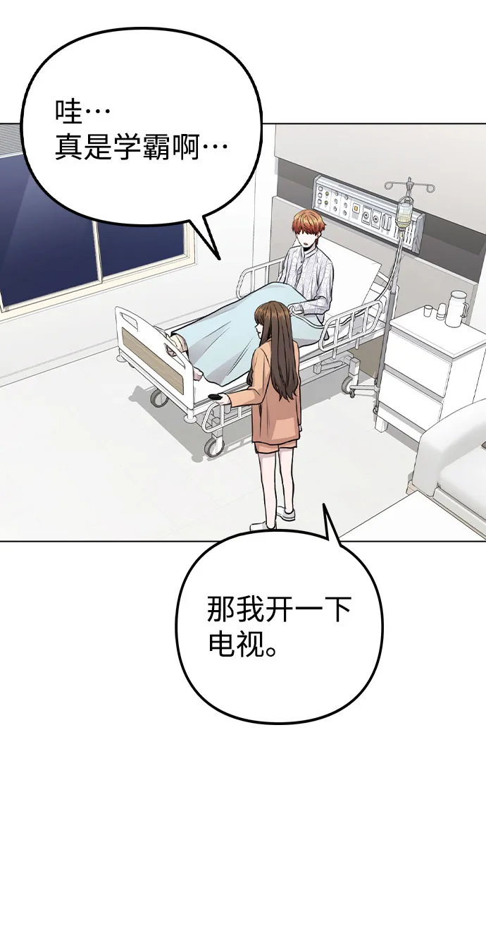 [第16话] 是否还能做兄妹？ 第20页