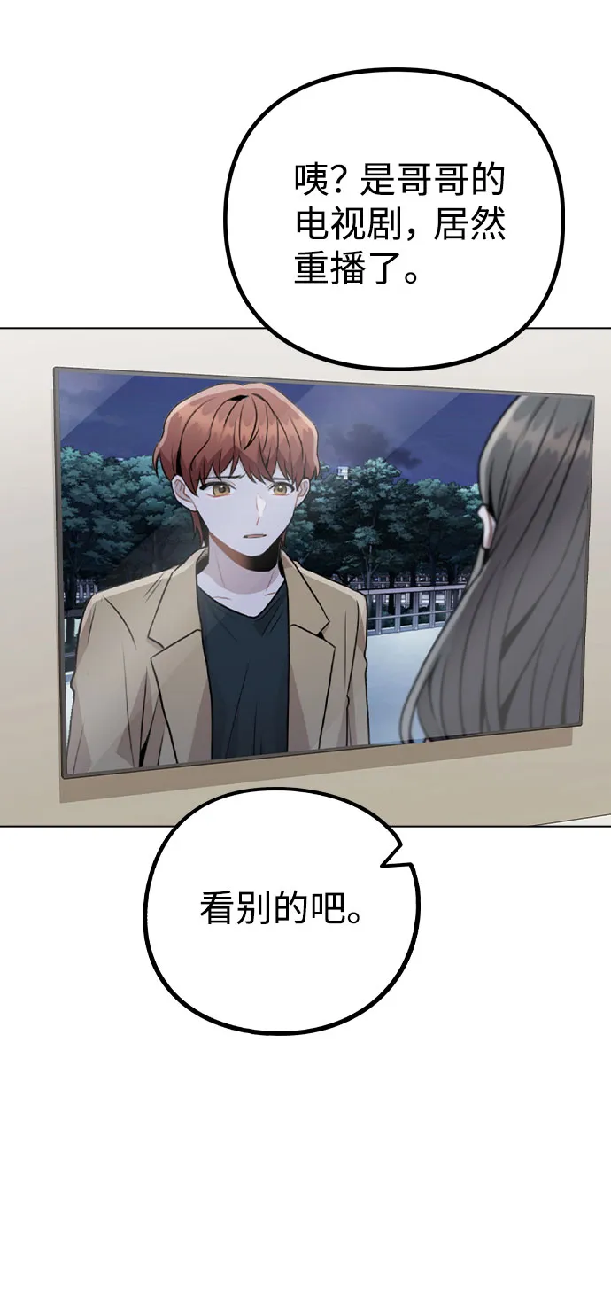 [第16话] 是否还能做兄妹？ 第21页