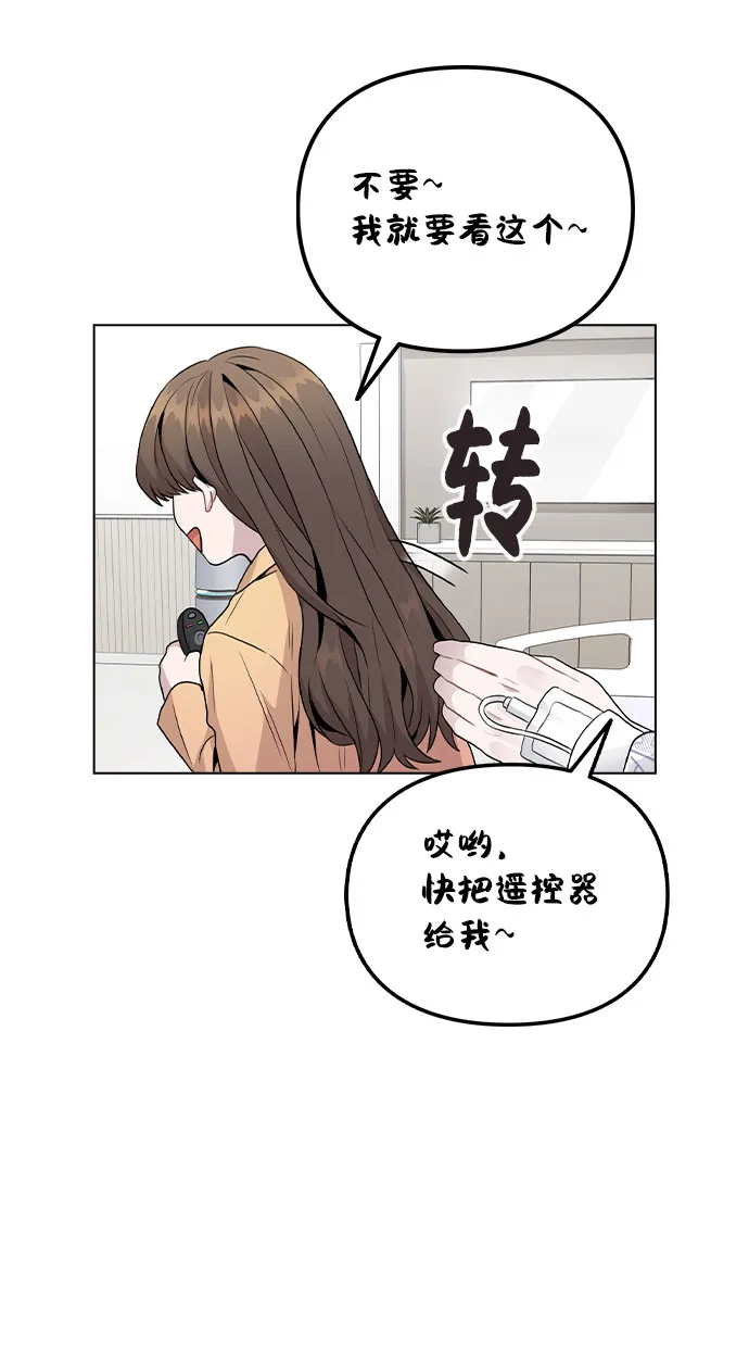 [第16话] 是否还能做兄妹？ 第23页