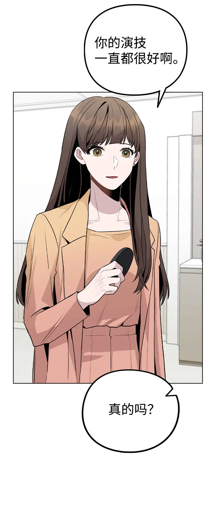 [第16话] 是否还能做兄妹？ 第25页