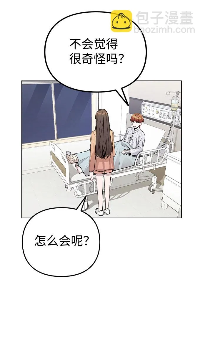 [第16话] 是否还能做兄妹？ 第26页