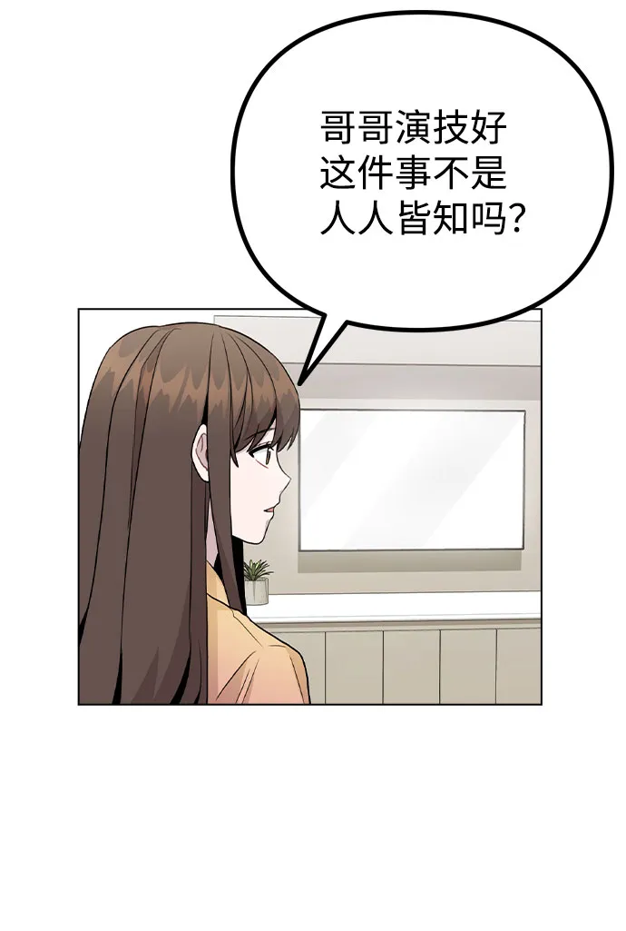 [第16话] 是否还能做兄妹？ 第27页