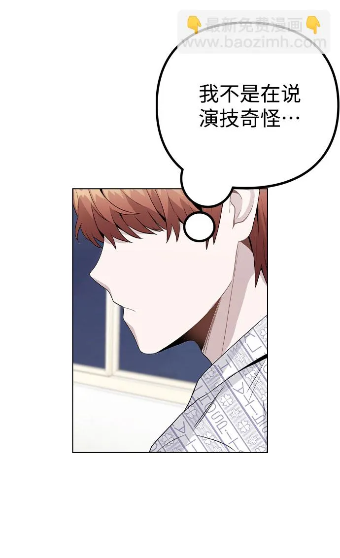 [第16话] 是否还能做兄妹？ 第28页