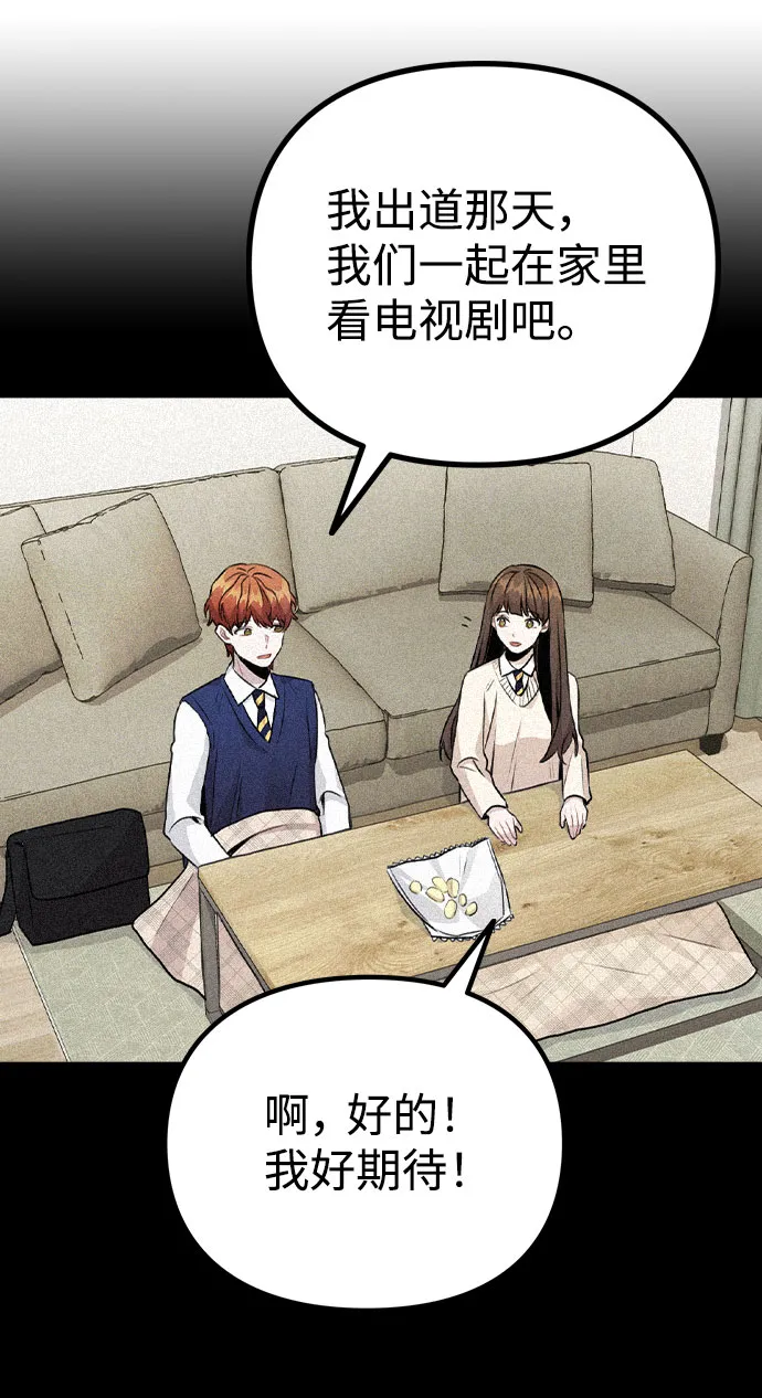 [第16话] 是否还能做兄妹？ 第29页