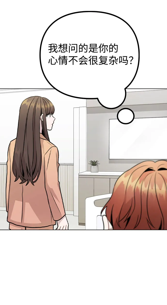 [第16话] 是否还能做兄妹？ 第32页
