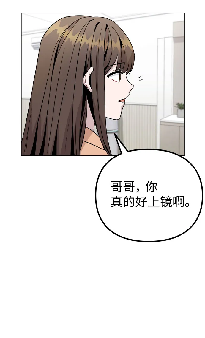[第16话] 是否还能做兄妹？ 第33页