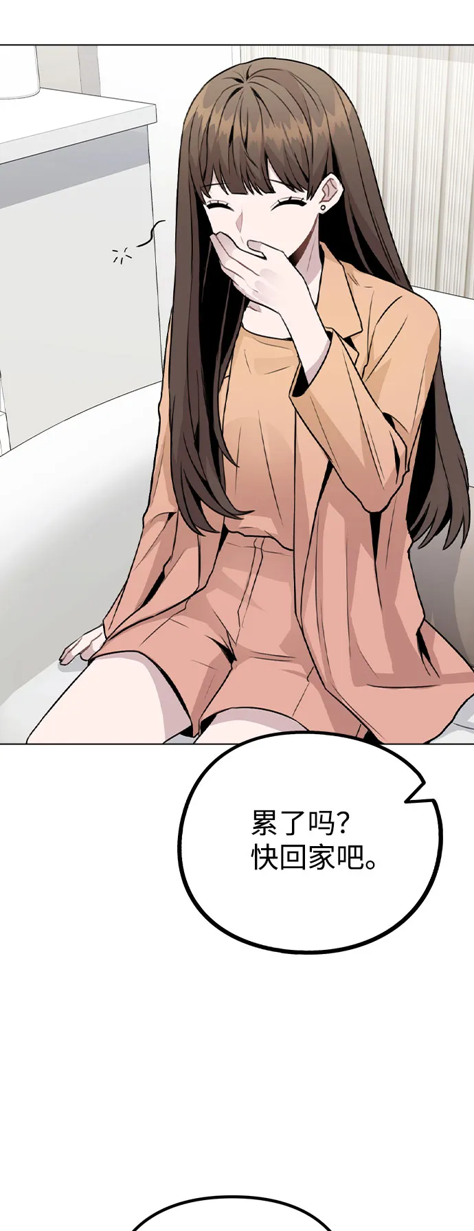 [第16话] 是否还能做兄妹？ 第36页