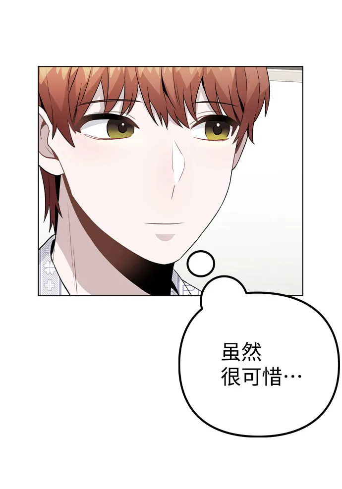 [第16话] 是否还能做兄妹？ 第38页