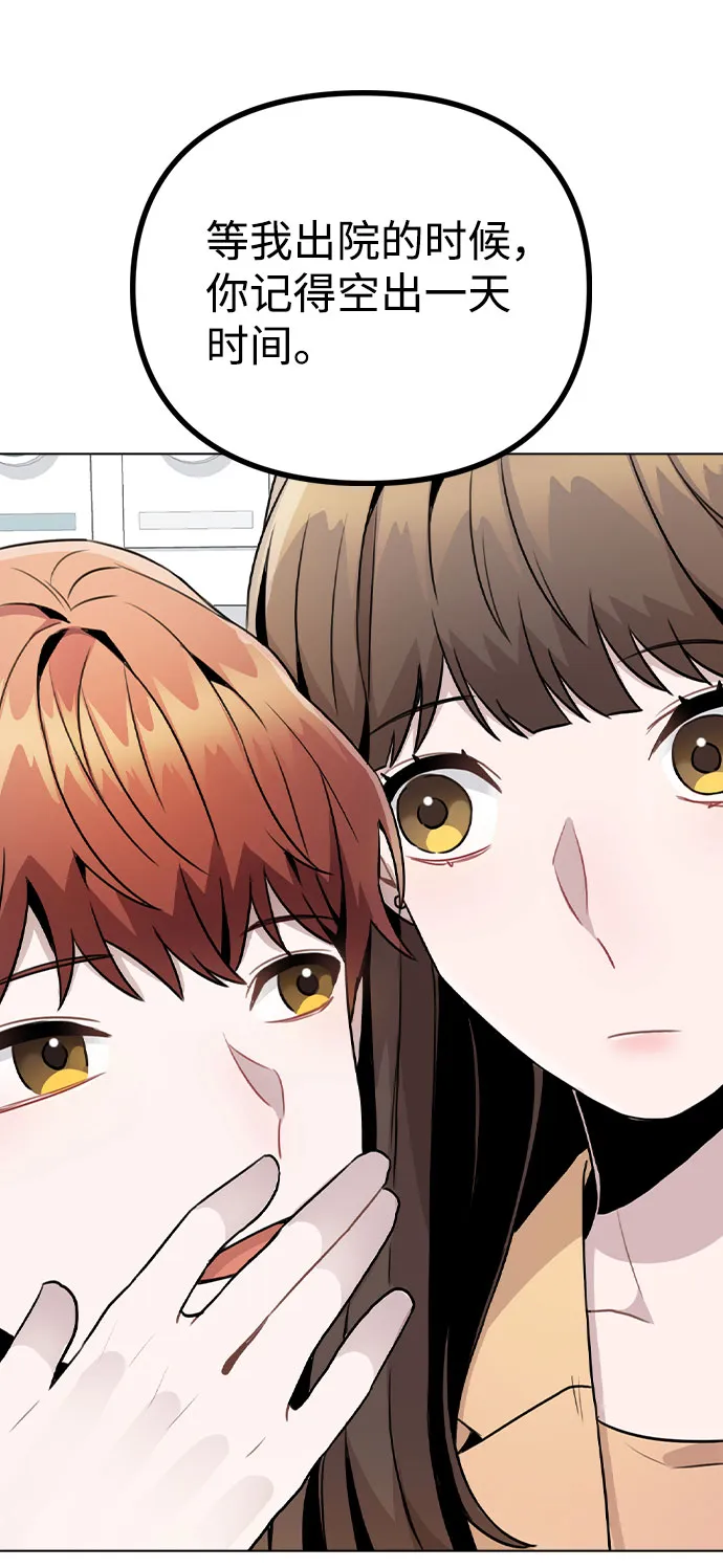 [第16话] 是否还能做兄妹？ 第41页