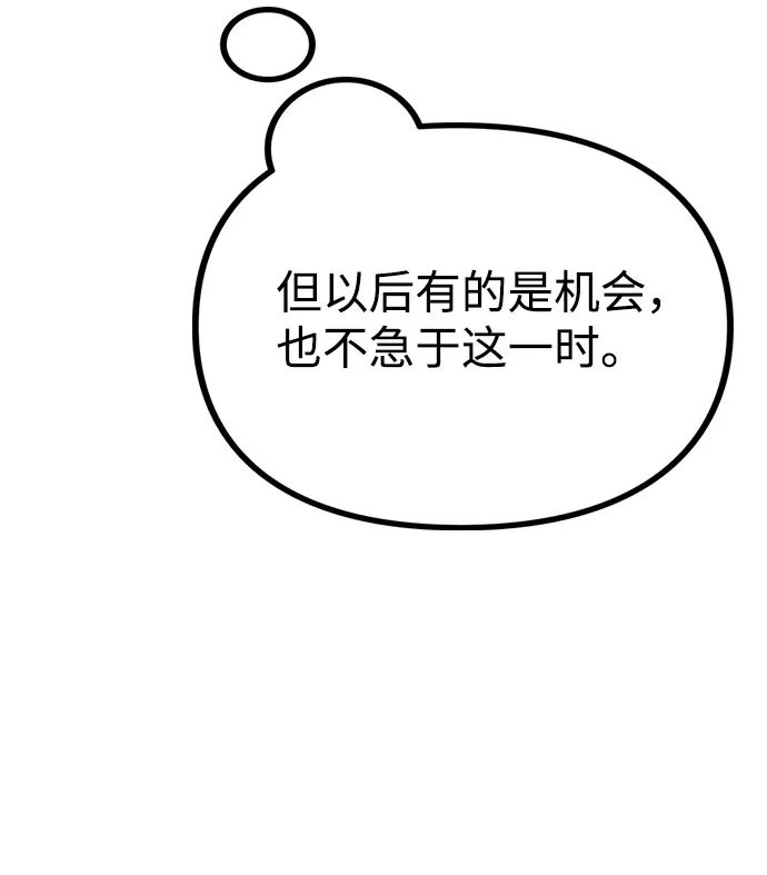 [第16话] 是否还能做兄妹？ 第42页