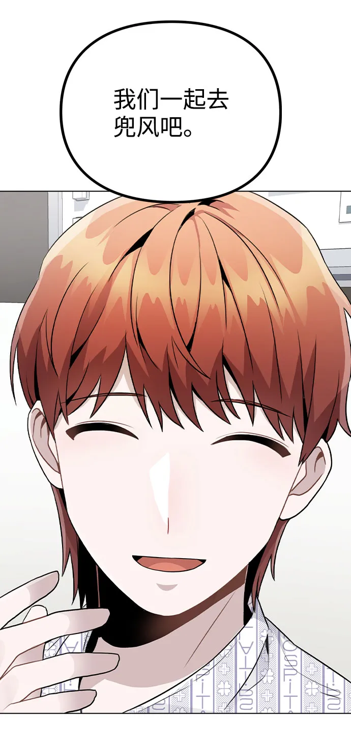[第16话] 是否还能做兄妹？ 第43页