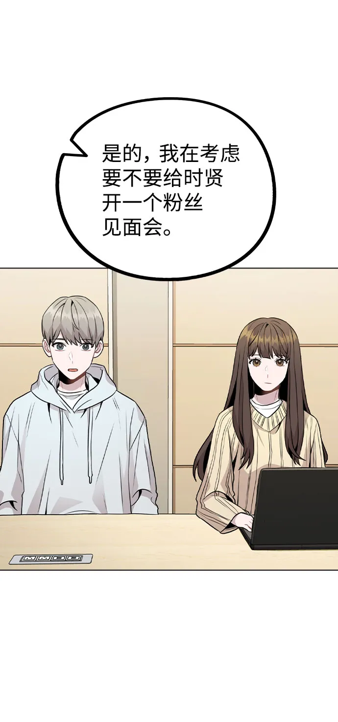 [第16话] 是否还能做兄妹？ 第47页