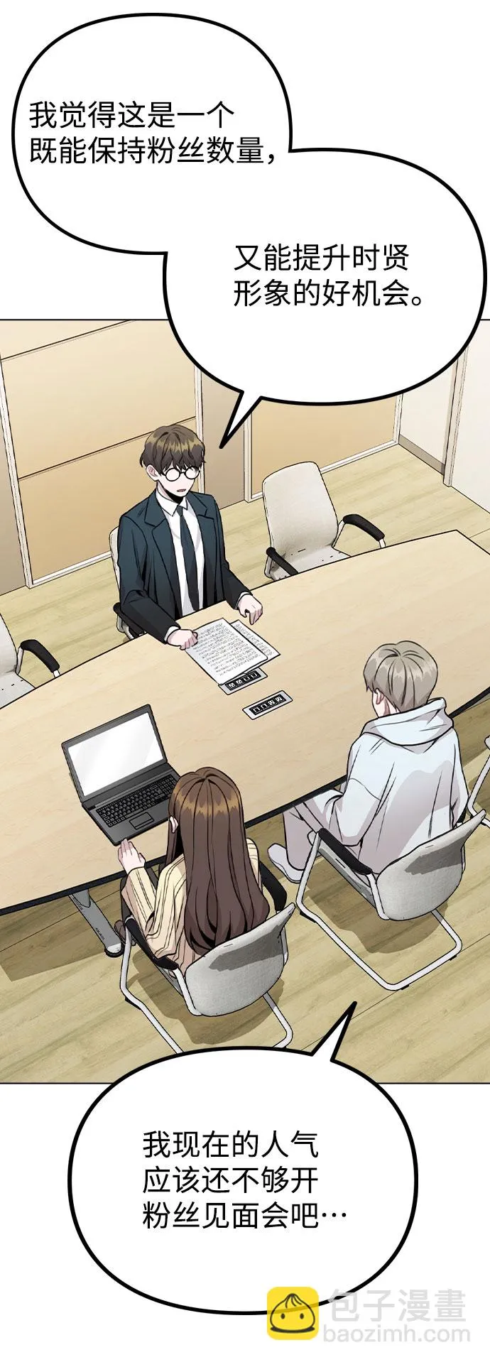 [第16话] 是否还能做兄妹？ 第48页