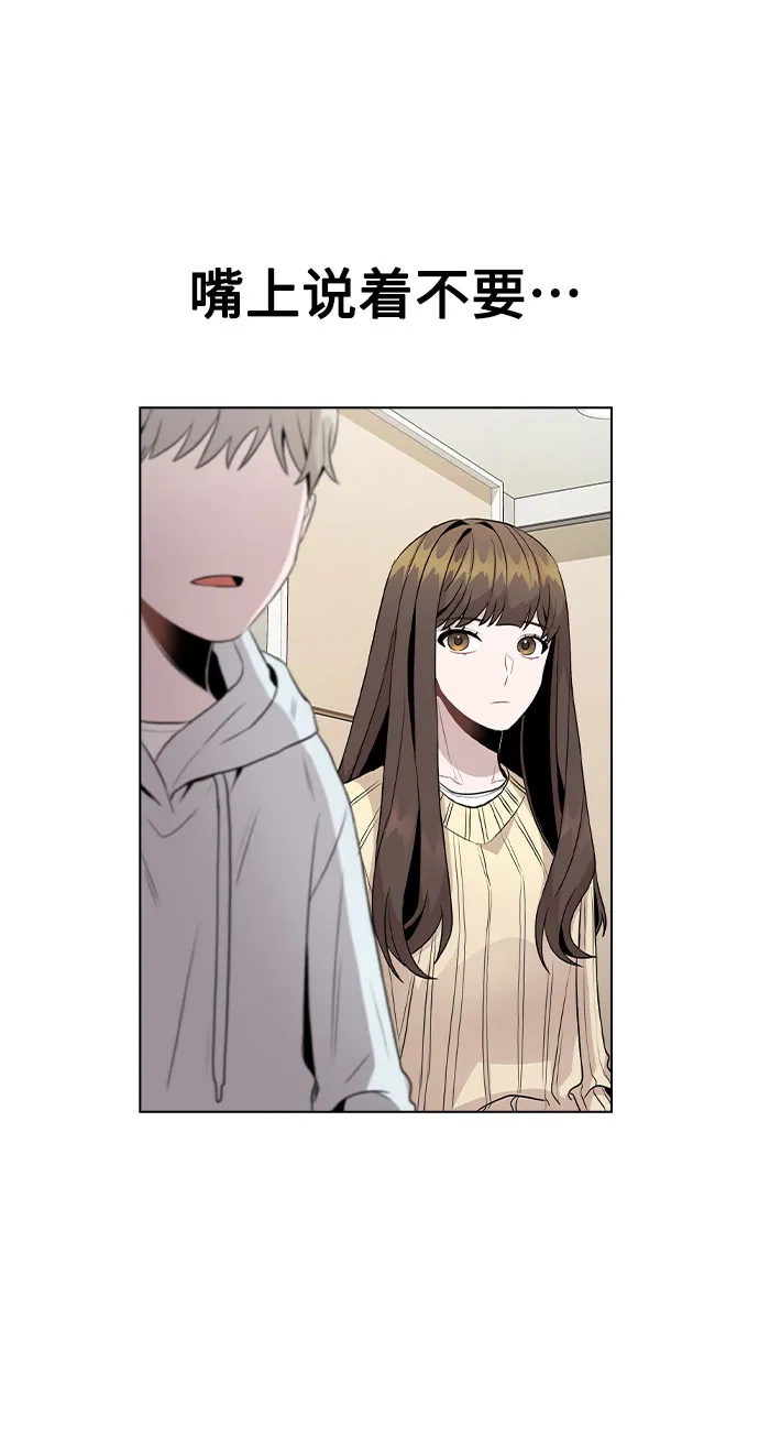 [第16话] 是否还能做兄妹？ 第49页