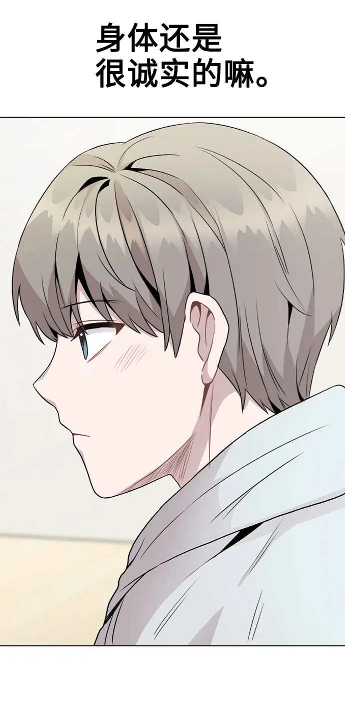 [第16话] 是否还能做兄妹？ 第50页