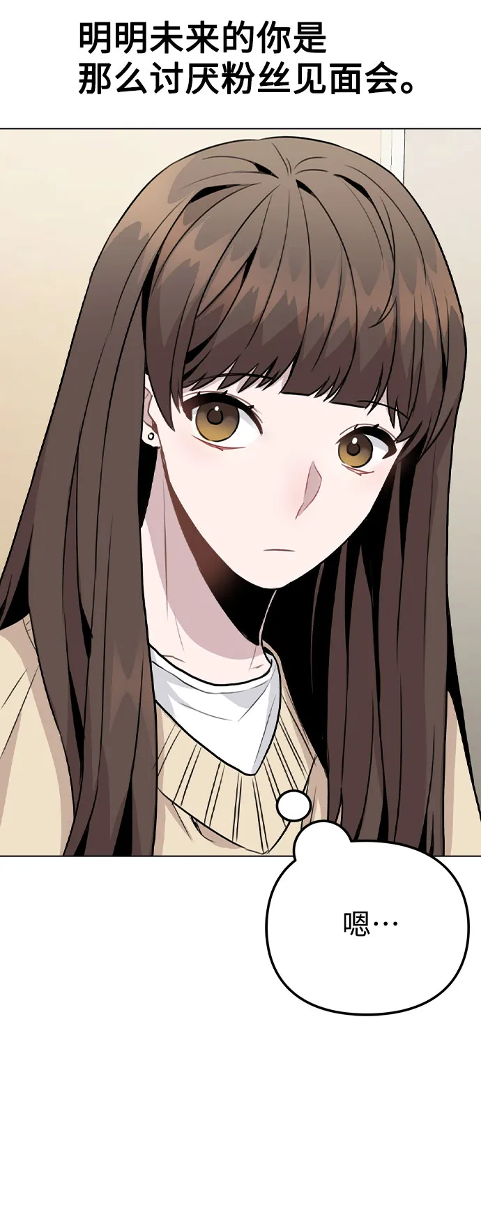 [第16话] 是否还能做兄妹？ 第51页