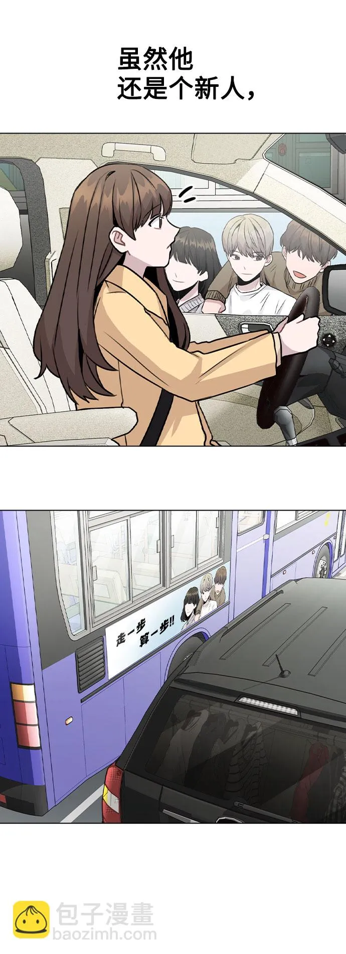 [第16话] 是否还能做兄妹？ 第52页