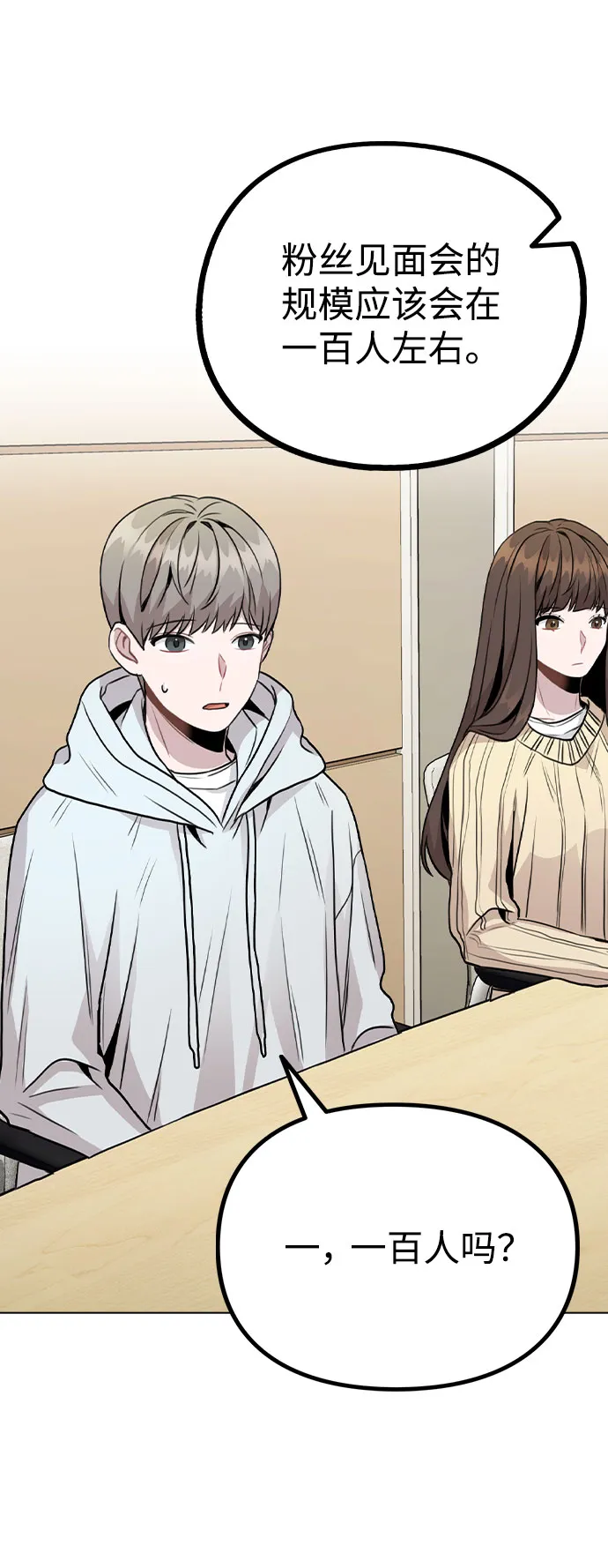 [第16话] 是否还能做兄妹？ 第56页