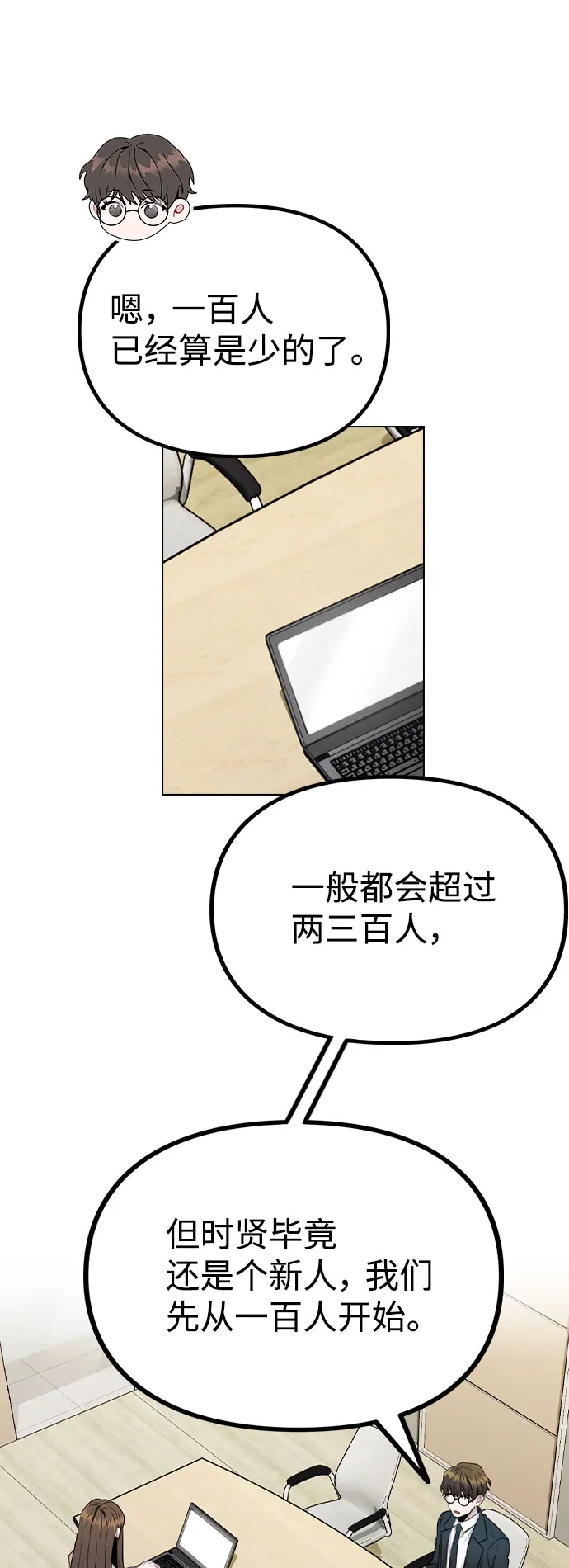 [第16话] 是否还能做兄妹？ 第57页