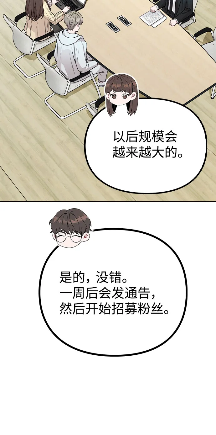 [第16话] 是否还能做兄妹？ 第58页