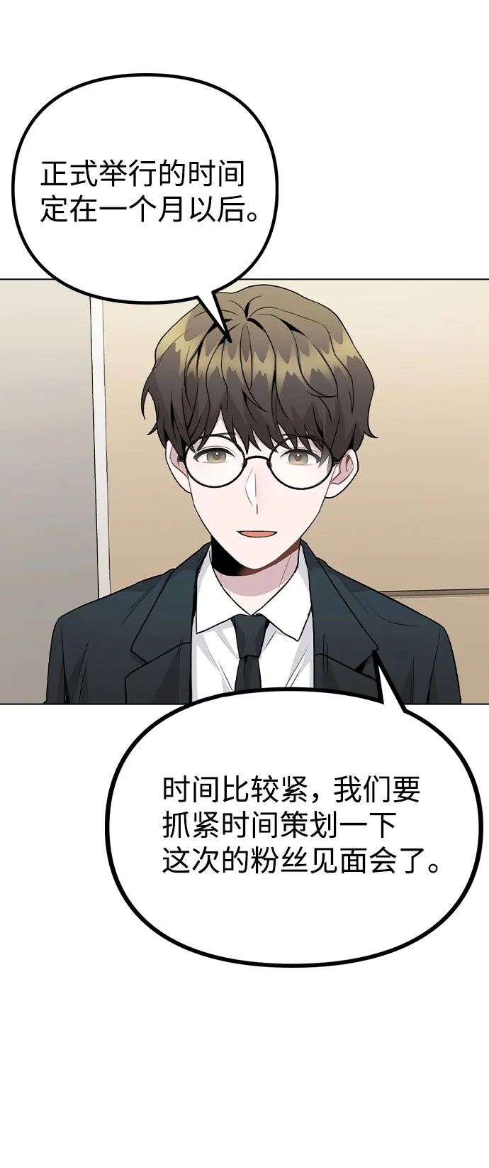 [第16话] 是否还能做兄妹？ 第59页